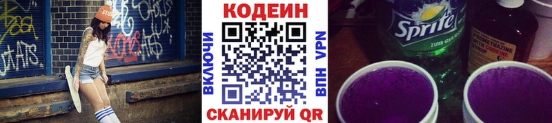 Codein напиток Lean (лин)  ОМГ ОМГ рабочий сайт  Ханты-Мансийск 